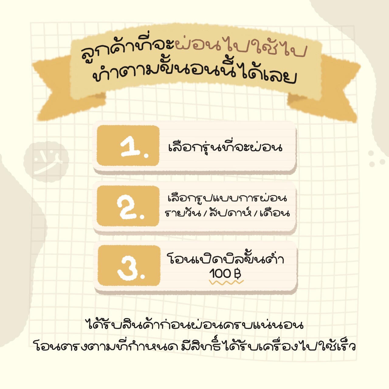 ไอโฟนทูยู